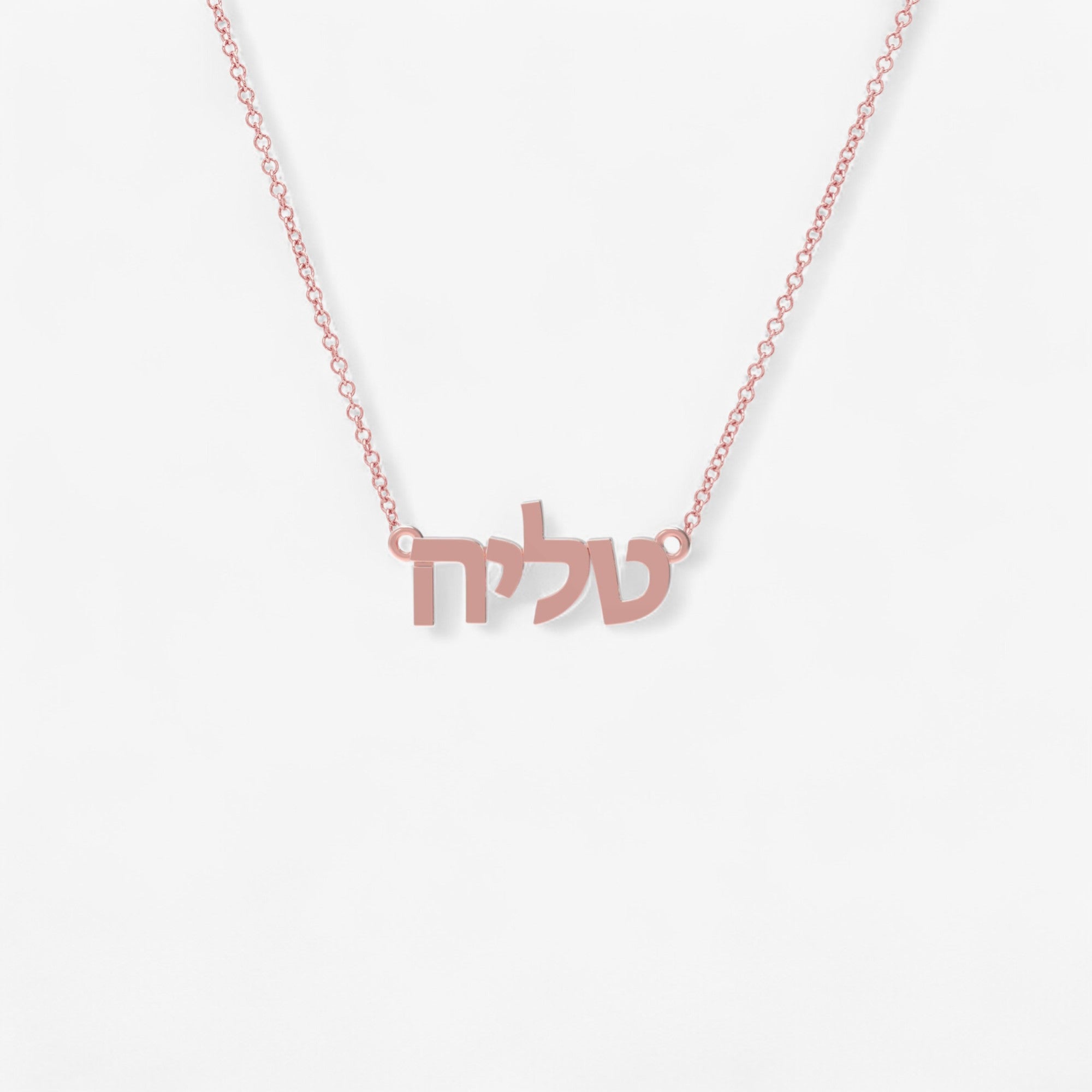 Tiny Treasure Hebrew Name Gold Necklace
