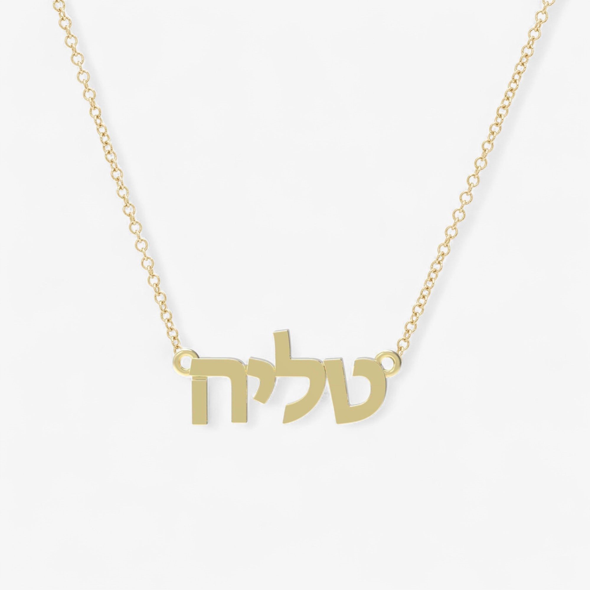 Tiny Treasure Hebrew Name Gold Necklace
