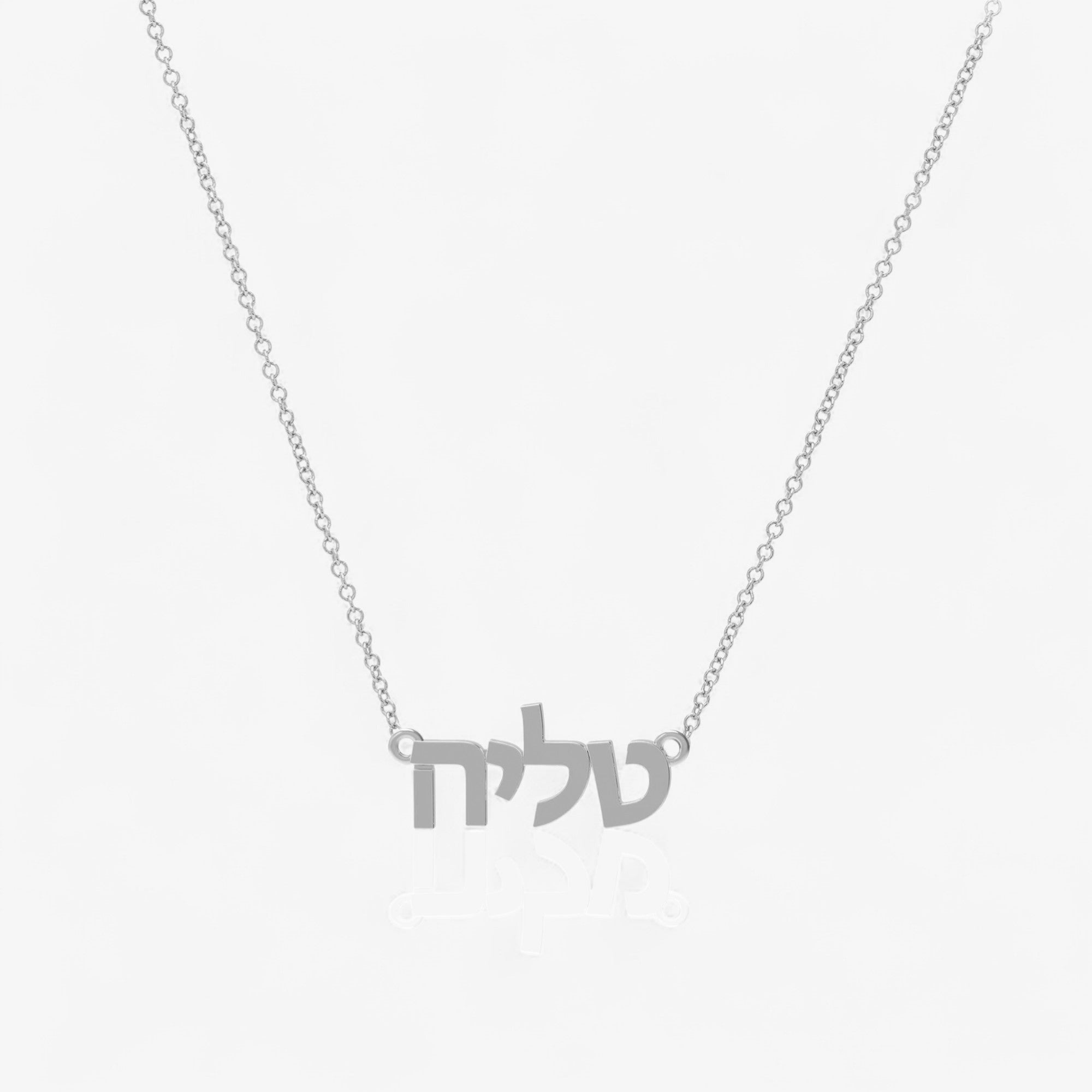 Tiny Treasure Hebrew Name Gold Necklace
